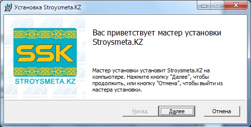 Мастер установки Stroysmeta.KZ